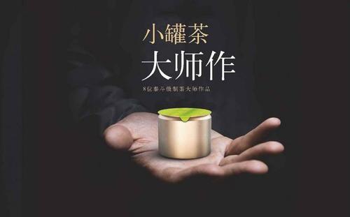 茶葉的十種商業(yè)模式，塑造“領先品牌”帶動中國茶產(chǎn)業(yè)消費-深圳品牌營銷公司